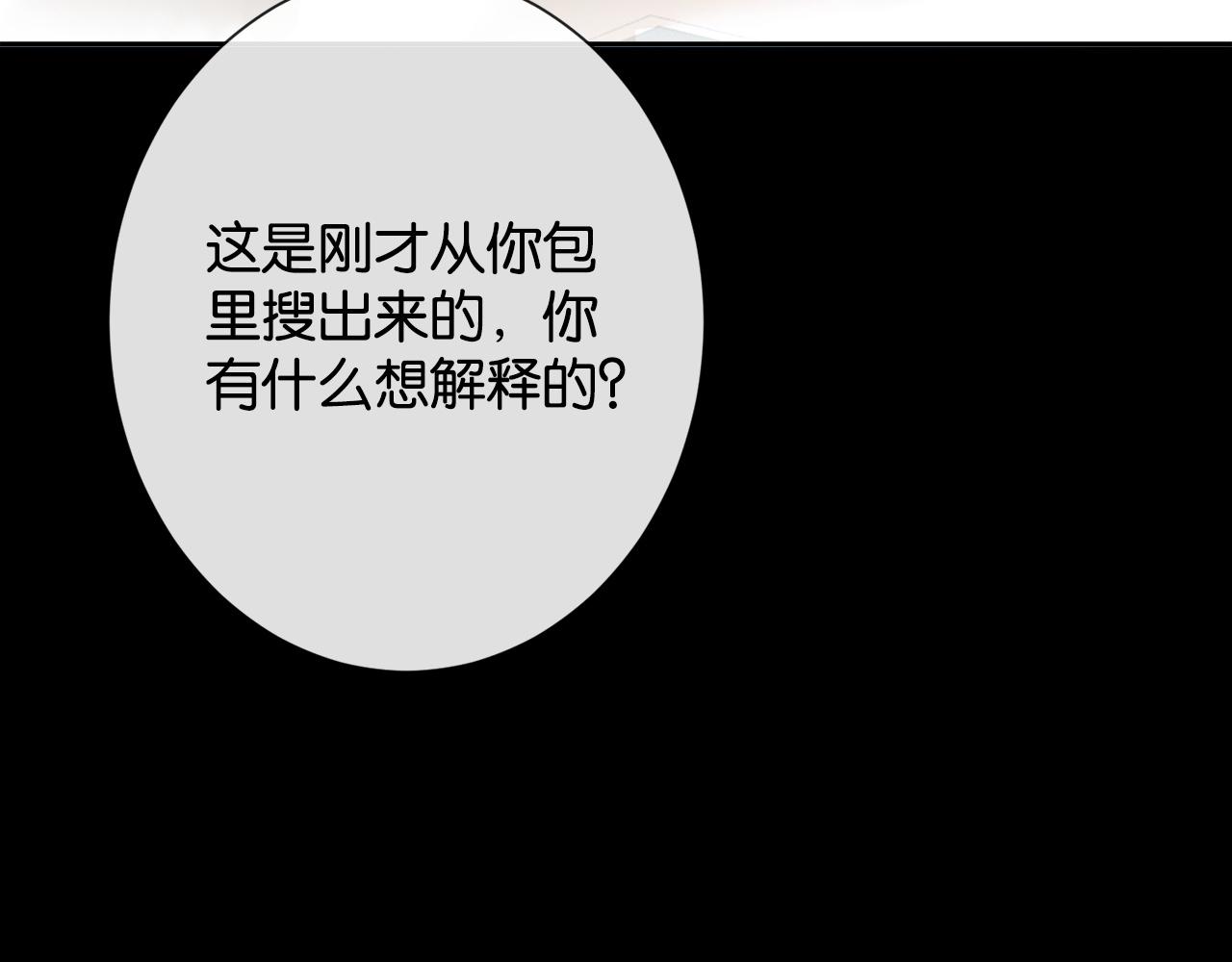 第34话 雨中港湾(1/3)-第36话