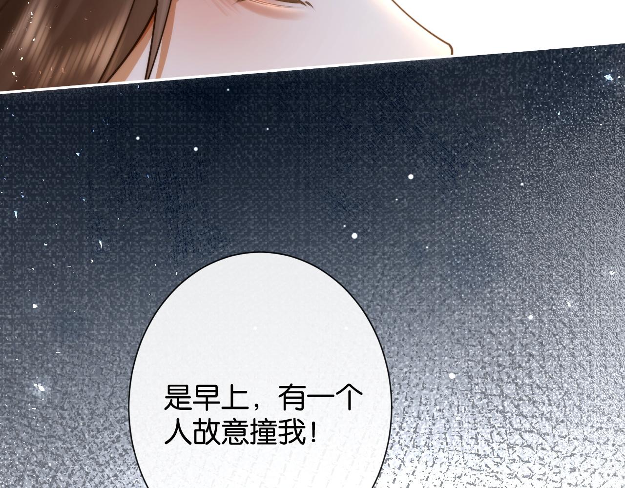 第34话 雨中港湾(1/3)-第36话