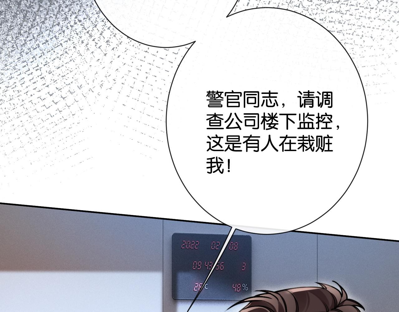 第34话 雨中港湾(1/3)-第36话
