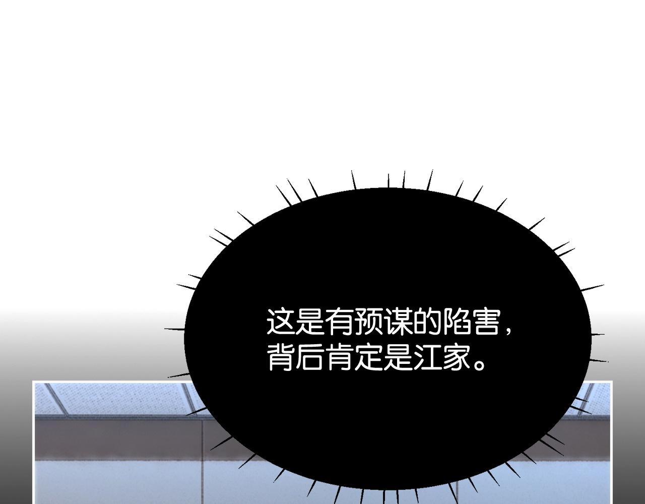 第34话 雨中港湾(1/3)-第36话
