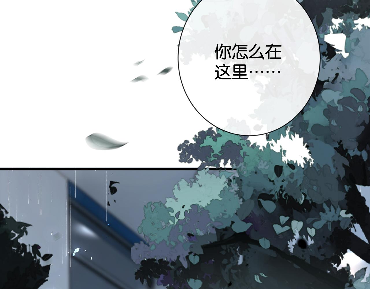 第34话 雨中港湾(1/3)-第36话