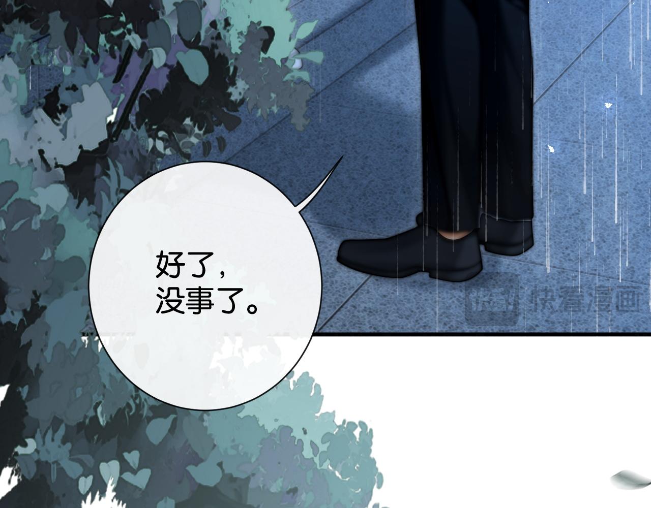 第34话 雨中港湾(1/3)-第36话