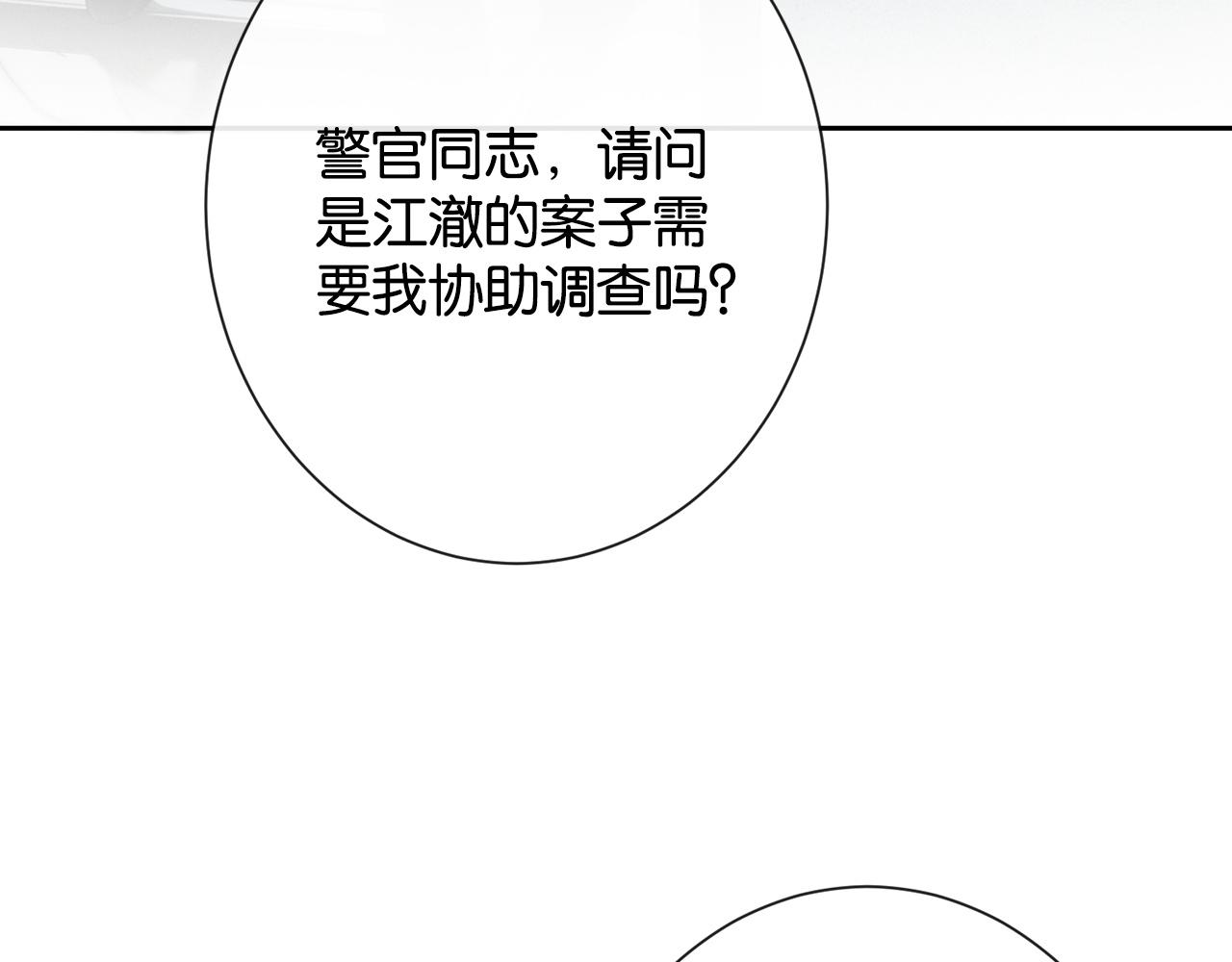 第34话 雨中港湾(1/3)-第36话