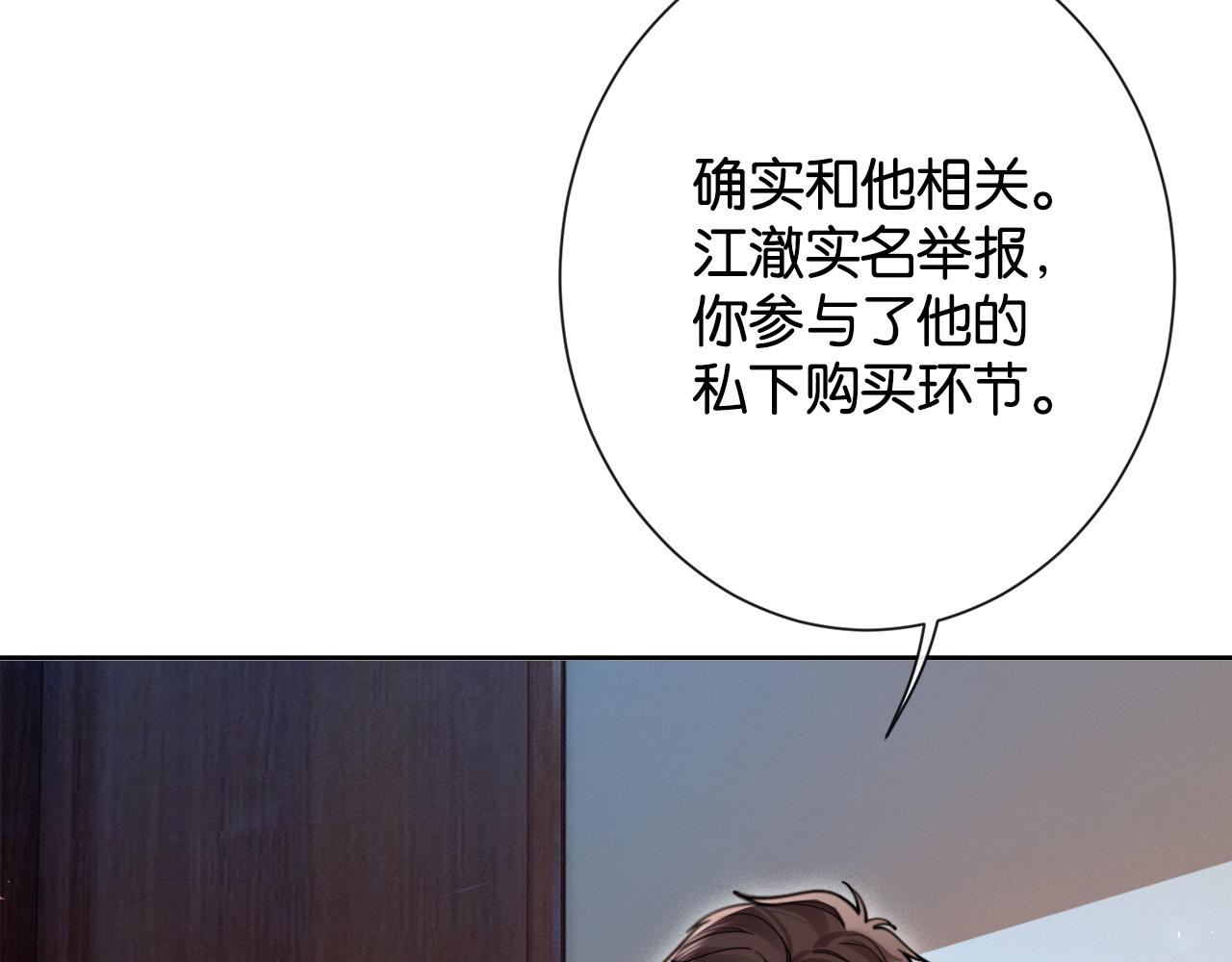 第34话 雨中港湾(1/3)-第36话