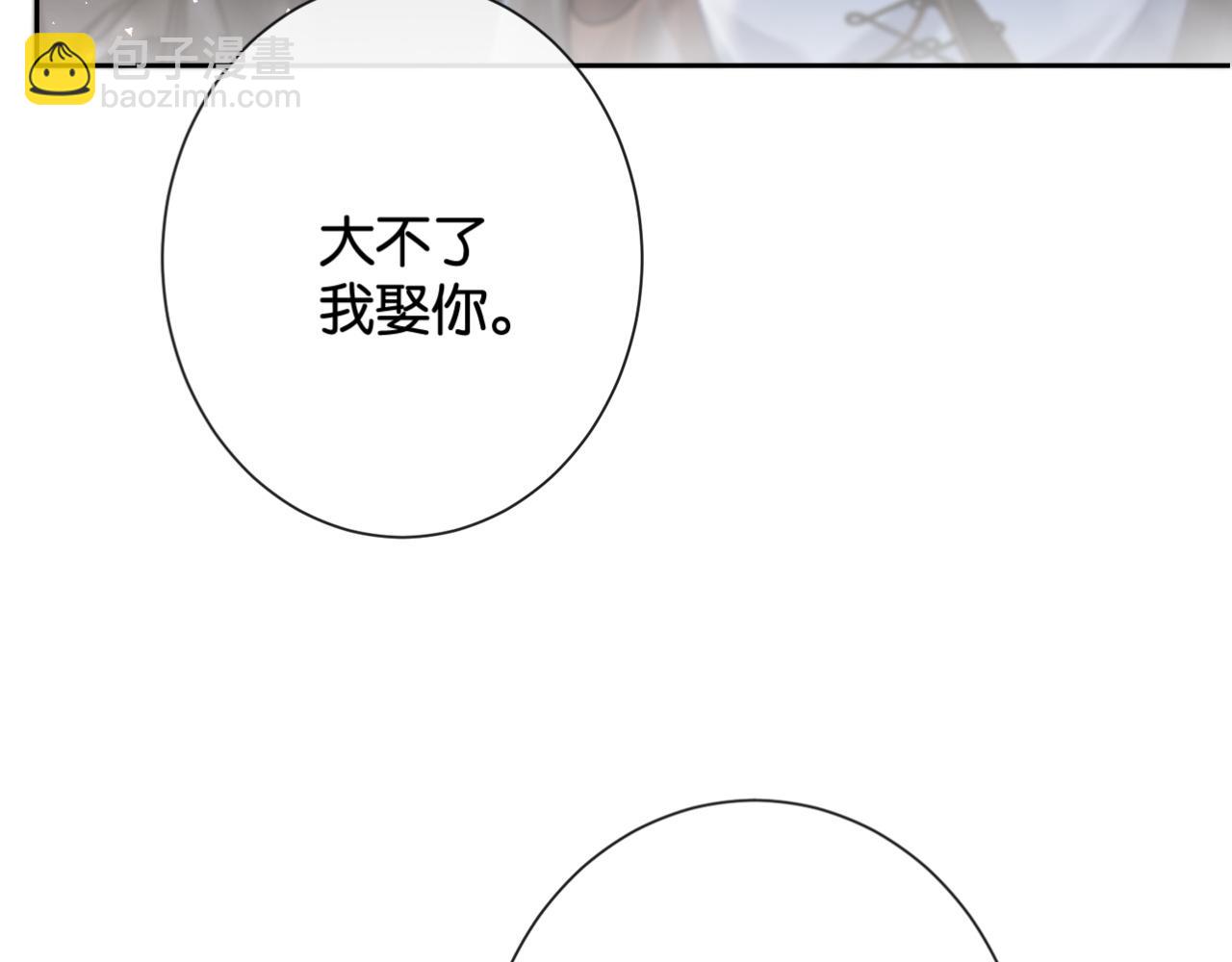 第36话 明撩暗宠(1/3)-第38话