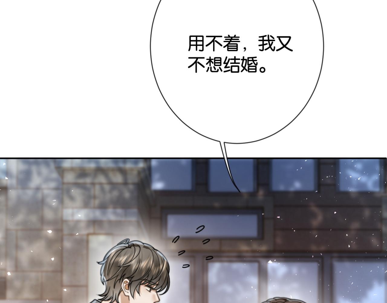 第36话 明撩暗宠(1/3)-第38话