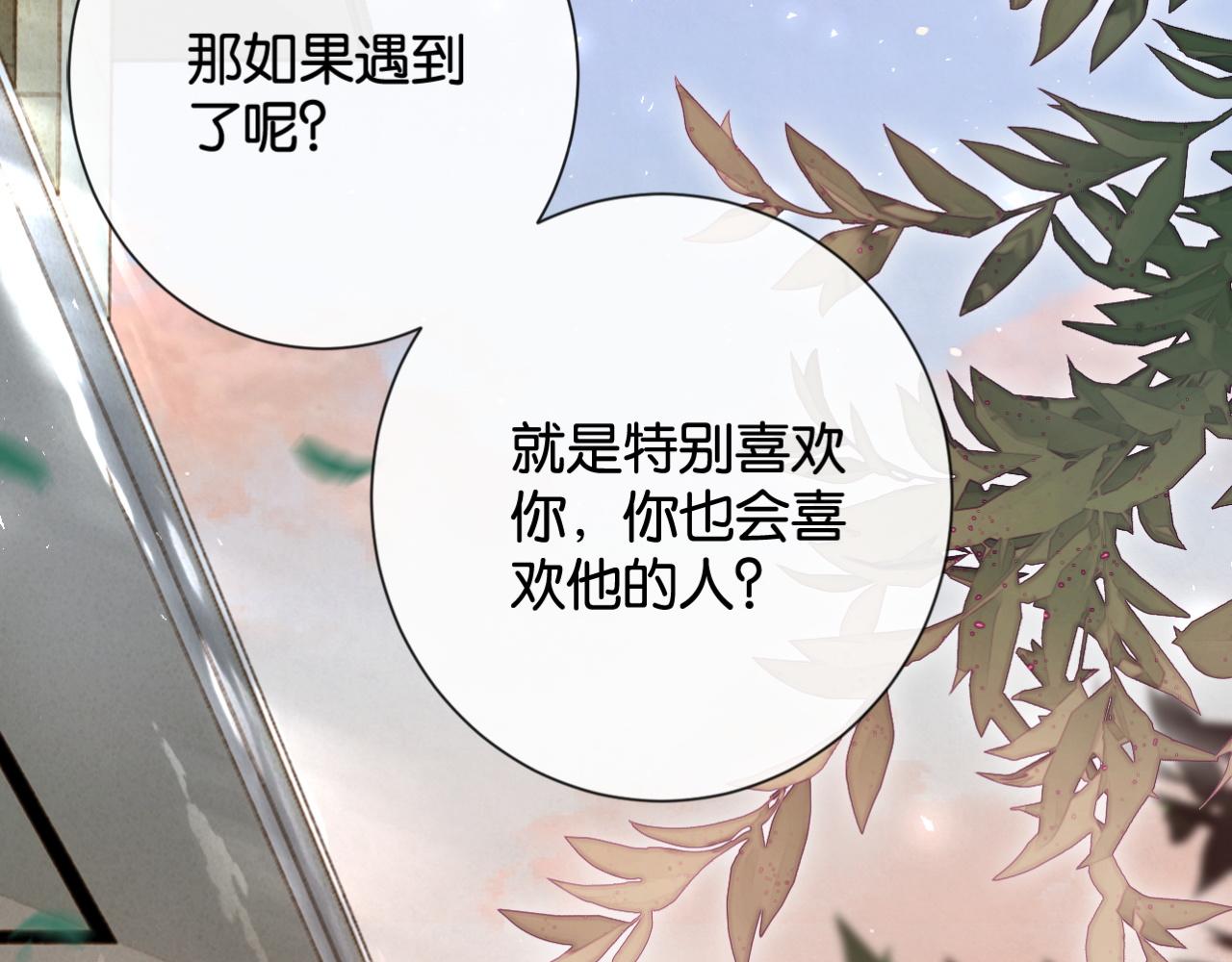 第36话 明撩暗宠(1/3)-第38话