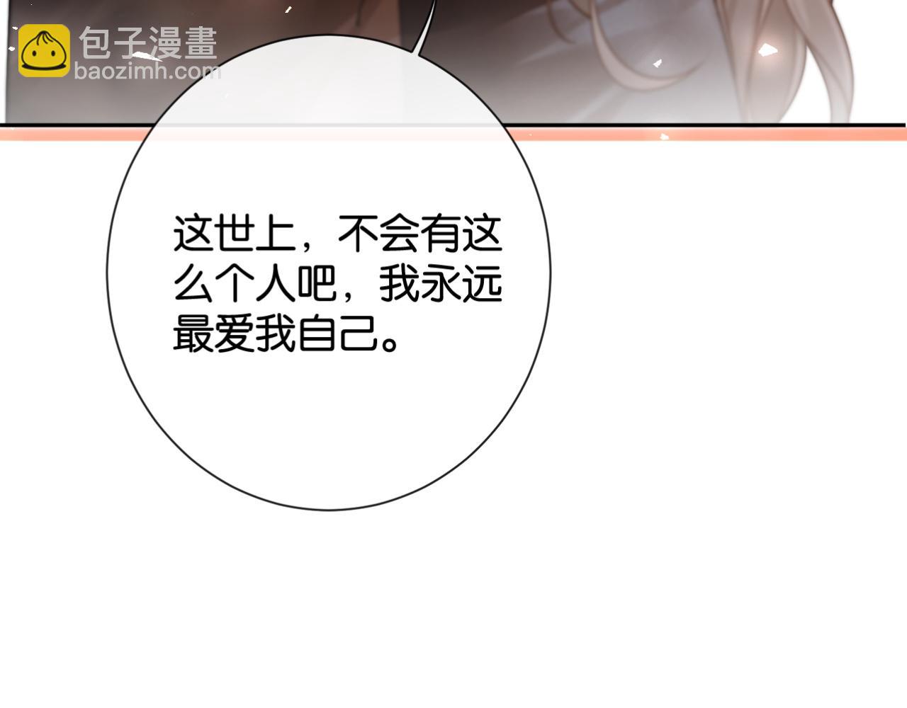 第36话 明撩暗宠(1/3)-第38话