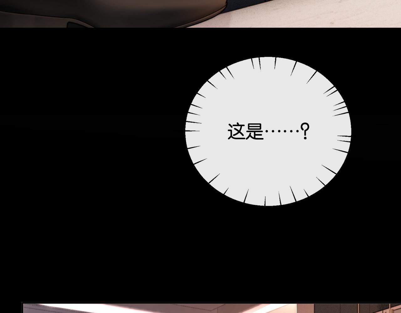 第36话 明撩暗宠(1/3)-第38话