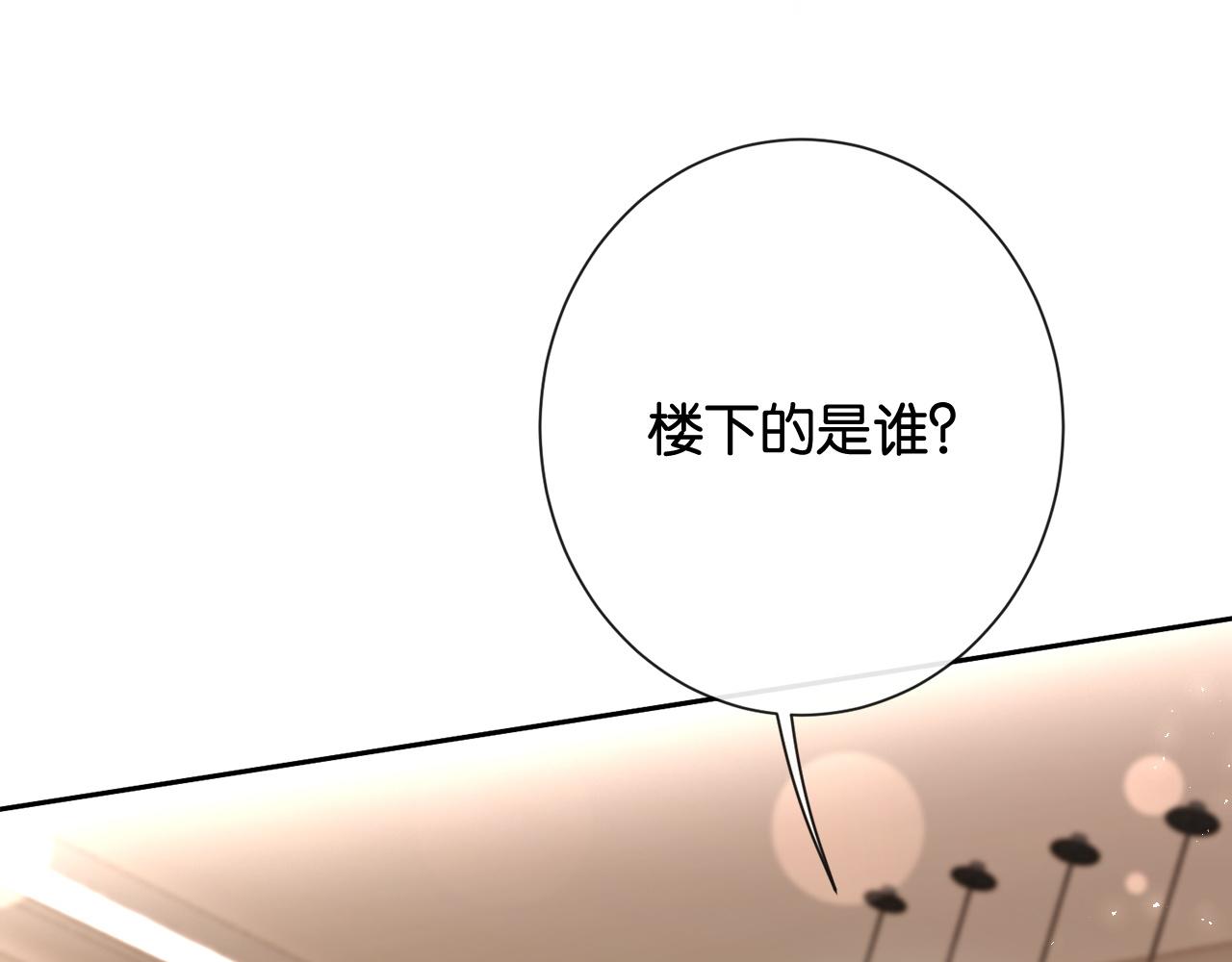 第36话 明撩暗宠(1/3)-第38话