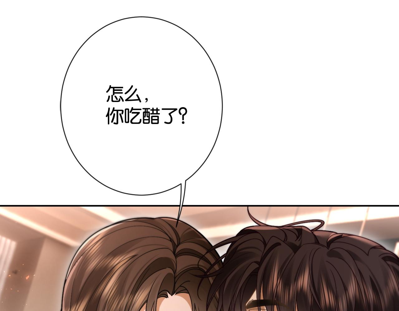 第36话 明撩暗宠(1/3)-第38话