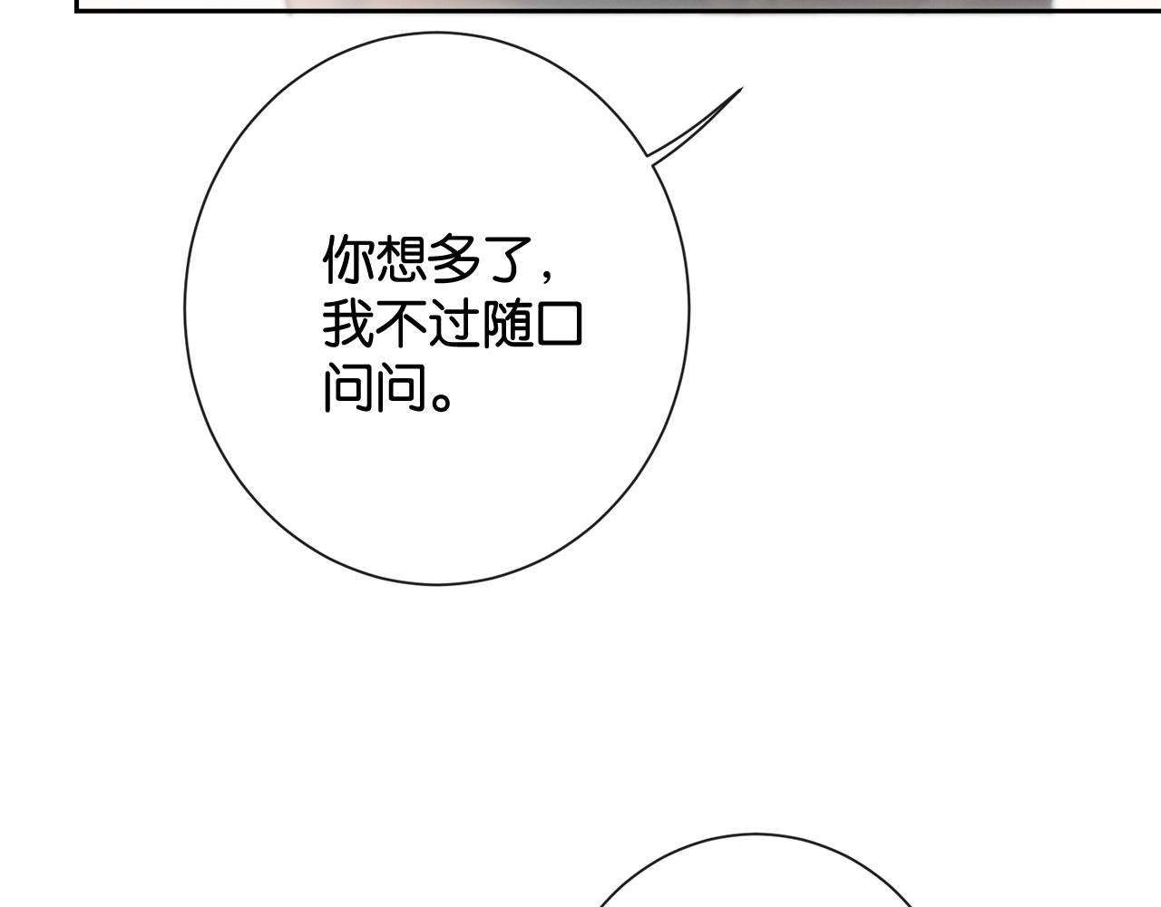 第36话 明撩暗宠(1/3)-第38话
