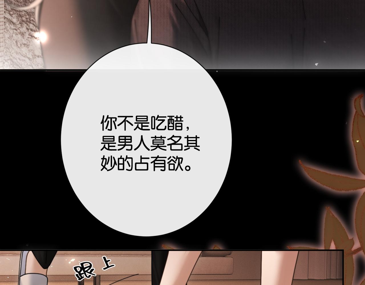 第36话 明撩暗宠(1/3)-第38话