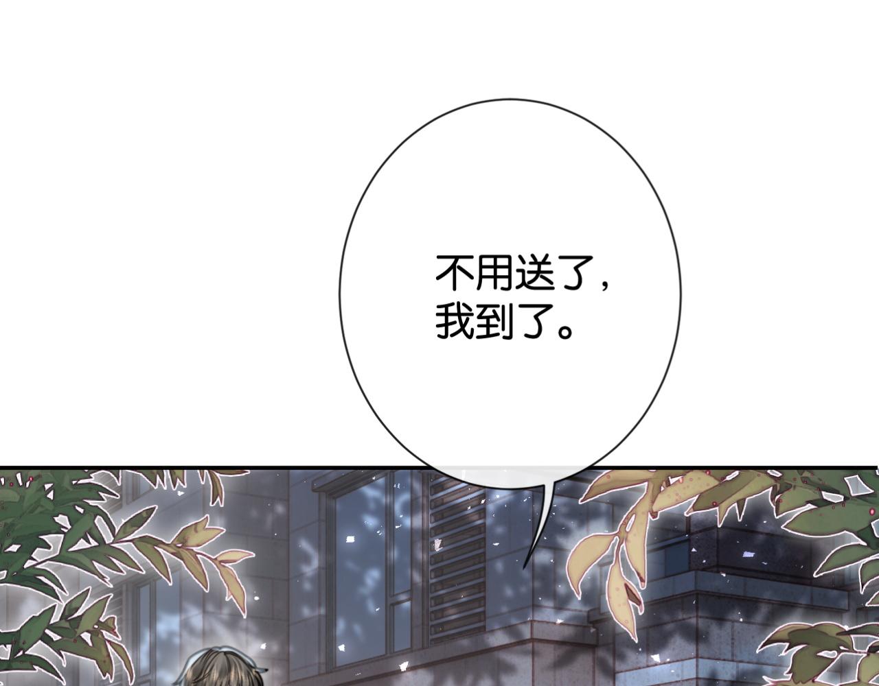 第36话 明撩暗宠(1/3)-第38话