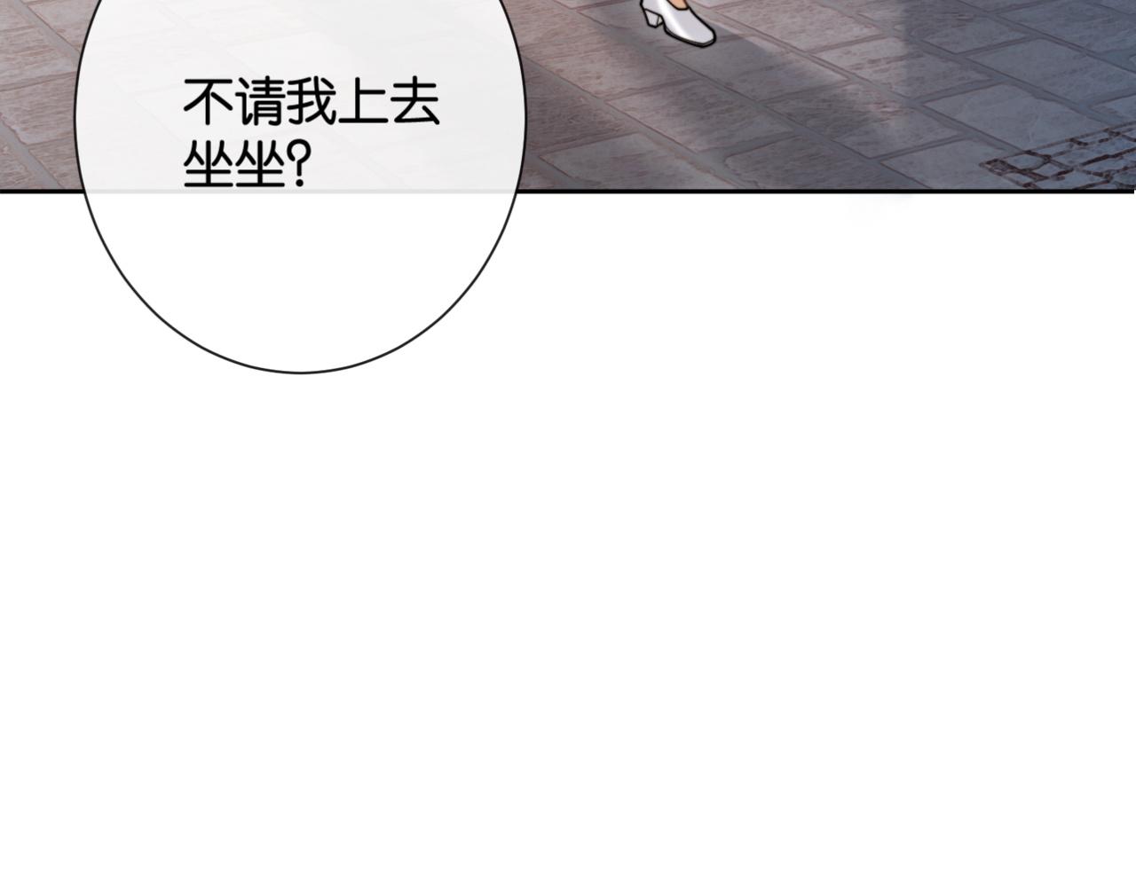 第36话 明撩暗宠(1/3)-第38话