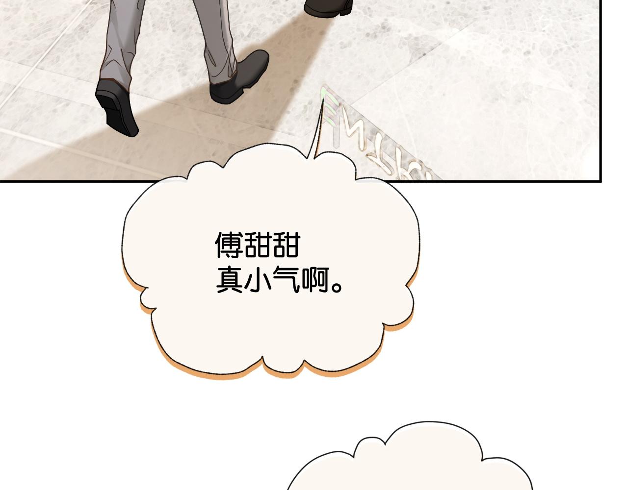 第38话 哄好一只傅甜甜(1/3)-第40话
