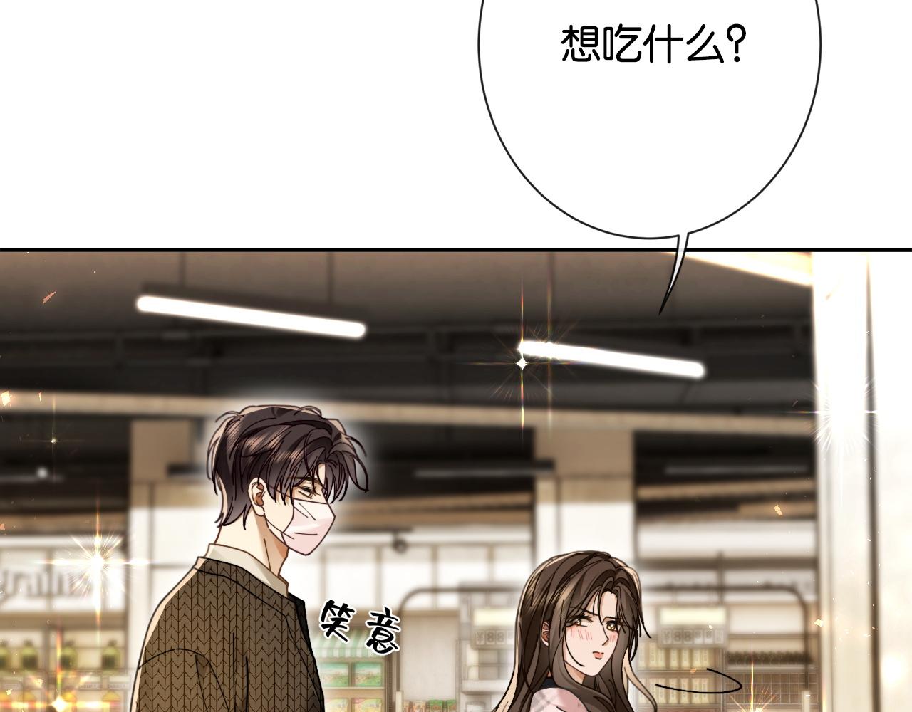 第38话 哄好一只傅甜甜(1/3)-第40话