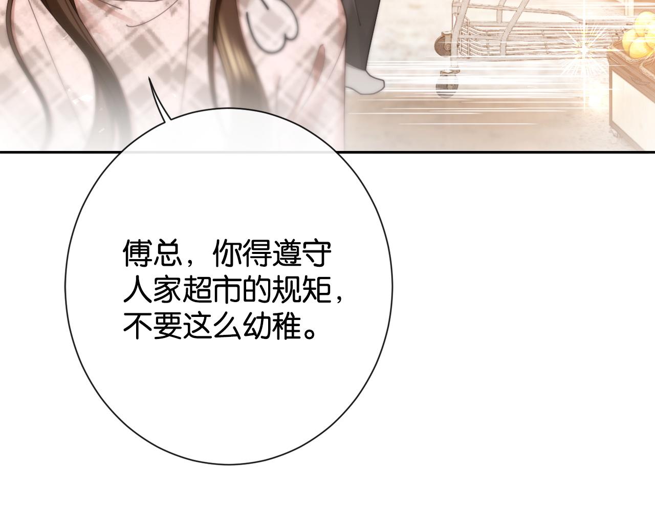 第38话 哄好一只傅甜甜(1/3)-第40话