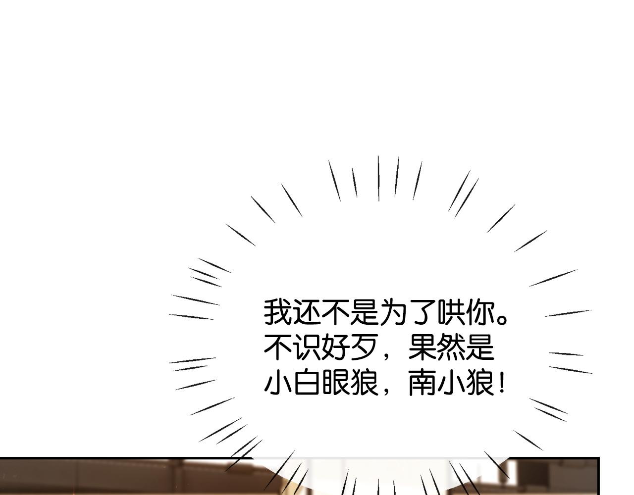 第38话 哄好一只傅甜甜(1/3)-第40话