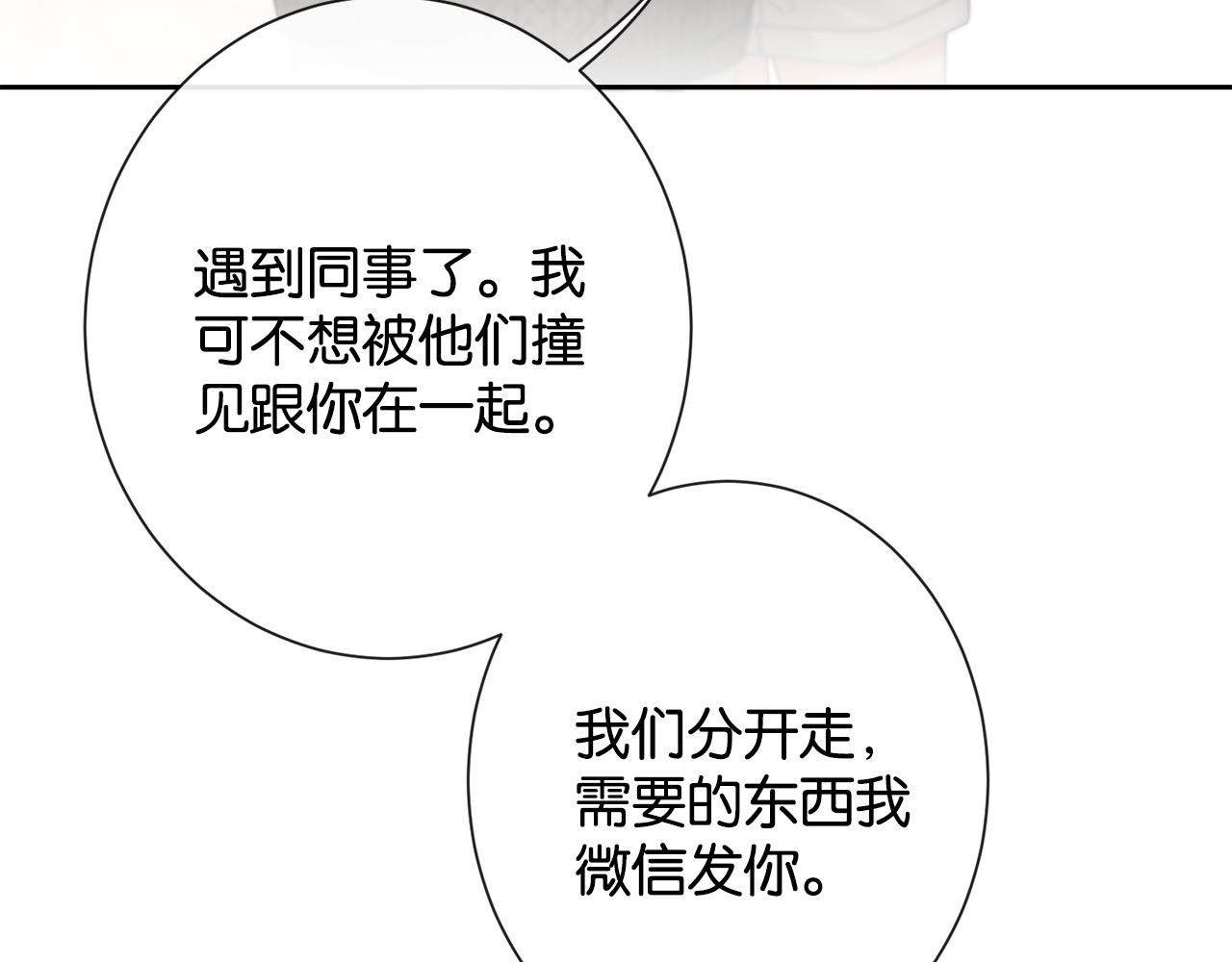 第38话 哄好一只傅甜甜(1/3)-第40话