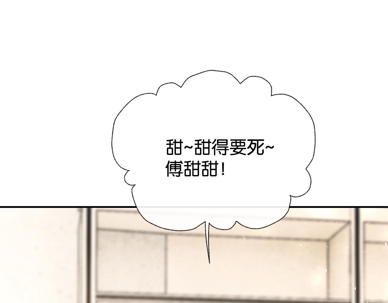 第38话 哄好一只傅甜甜(1/3)-第40话