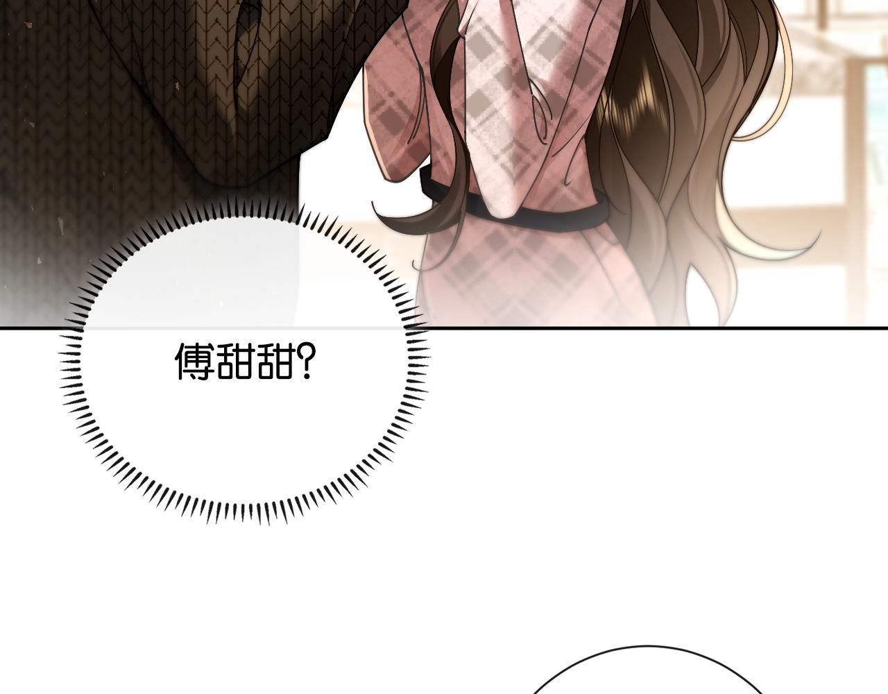 第38话 哄好一只傅甜甜(1/3)-第40话