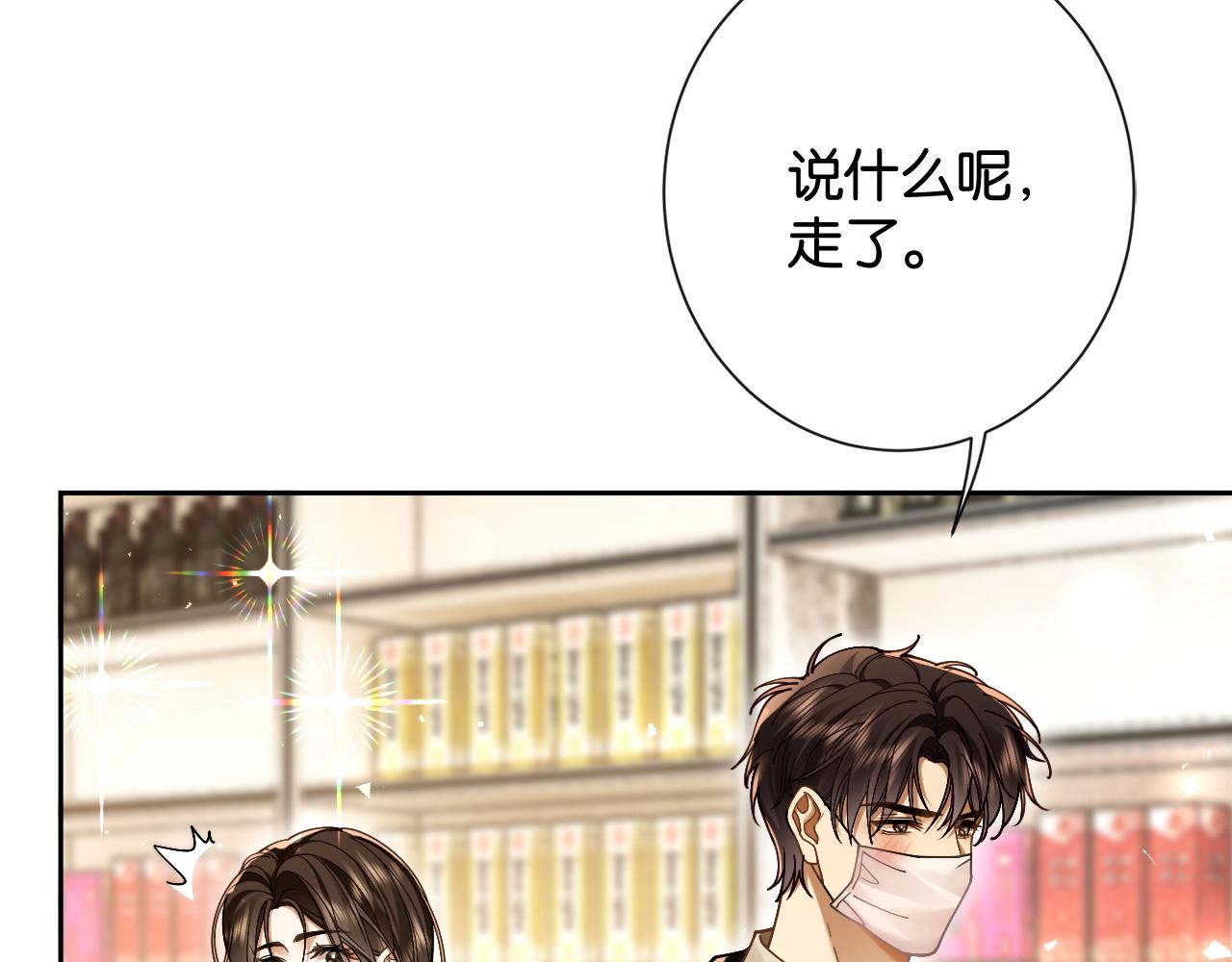 第38话 哄好一只傅甜甜(1/3)-第40话