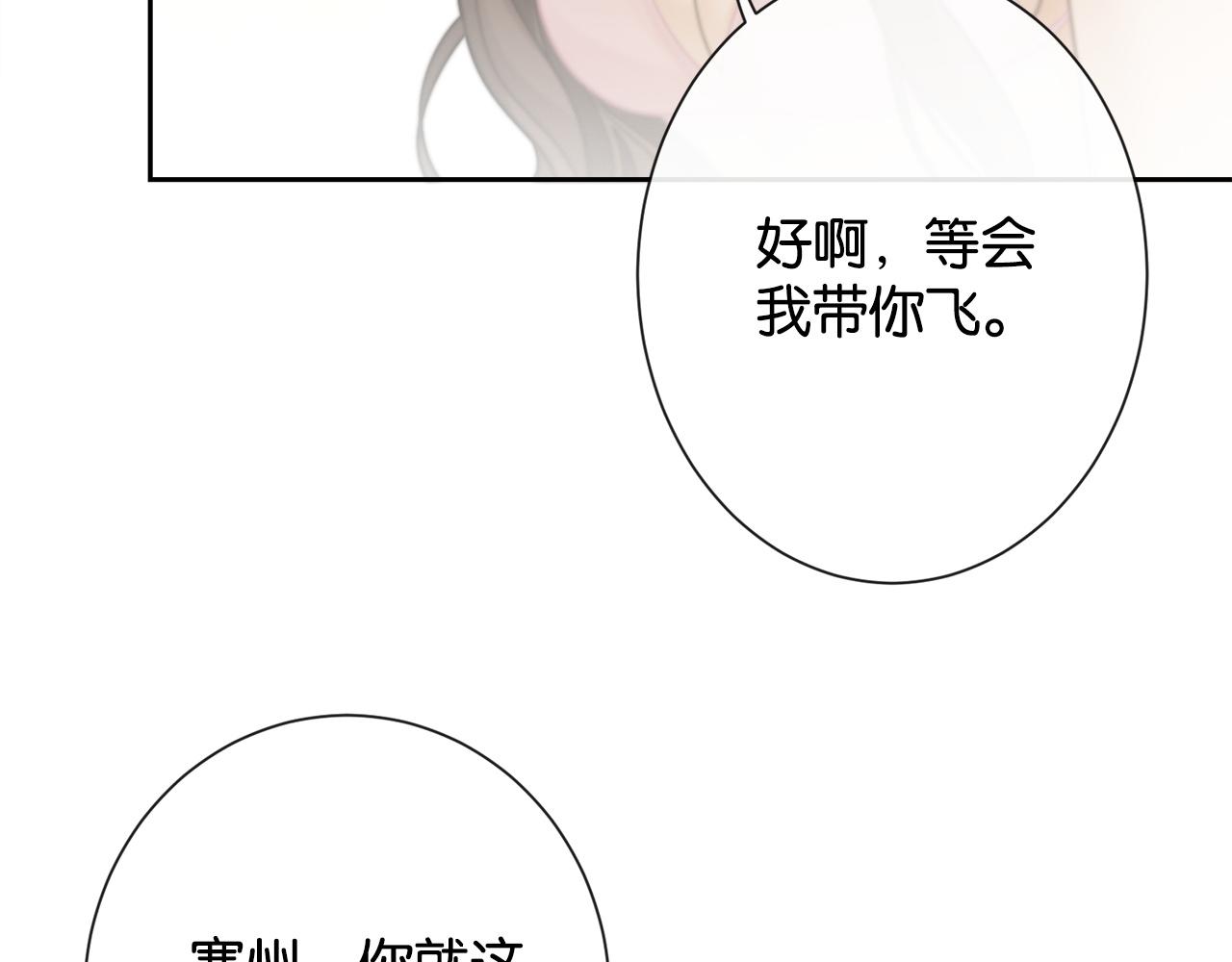 第40话 甜蜜闯关(1/3)-第42话