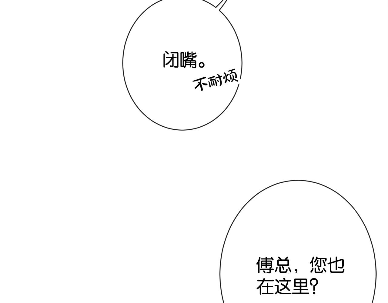 第40话 甜蜜闯关(1/3)-第42话