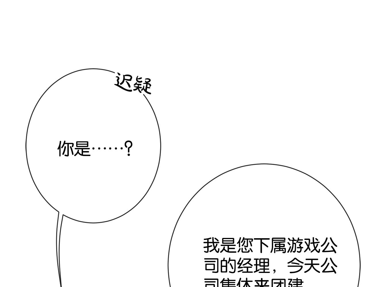 第40话 甜蜜闯关(1/3)-第42话
