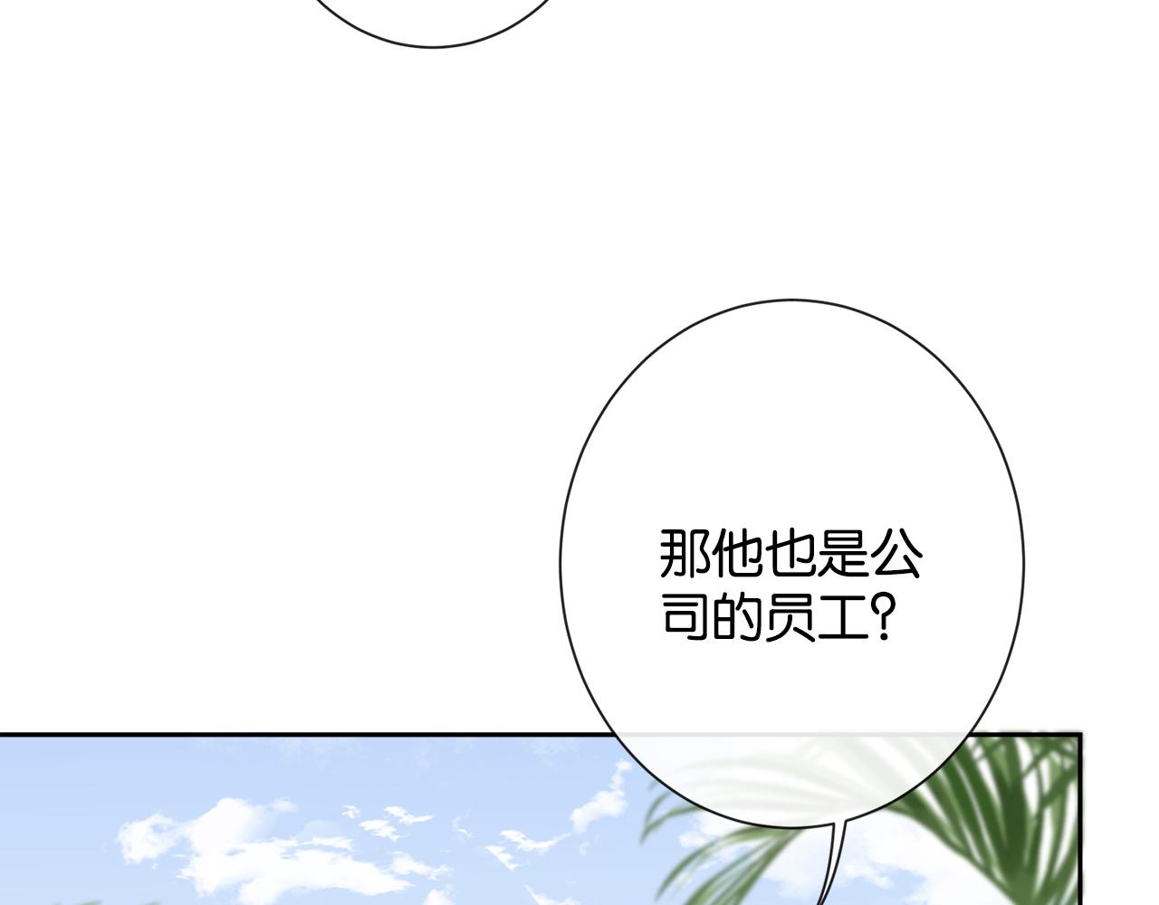 第40话 甜蜜闯关(1/3)-第42话