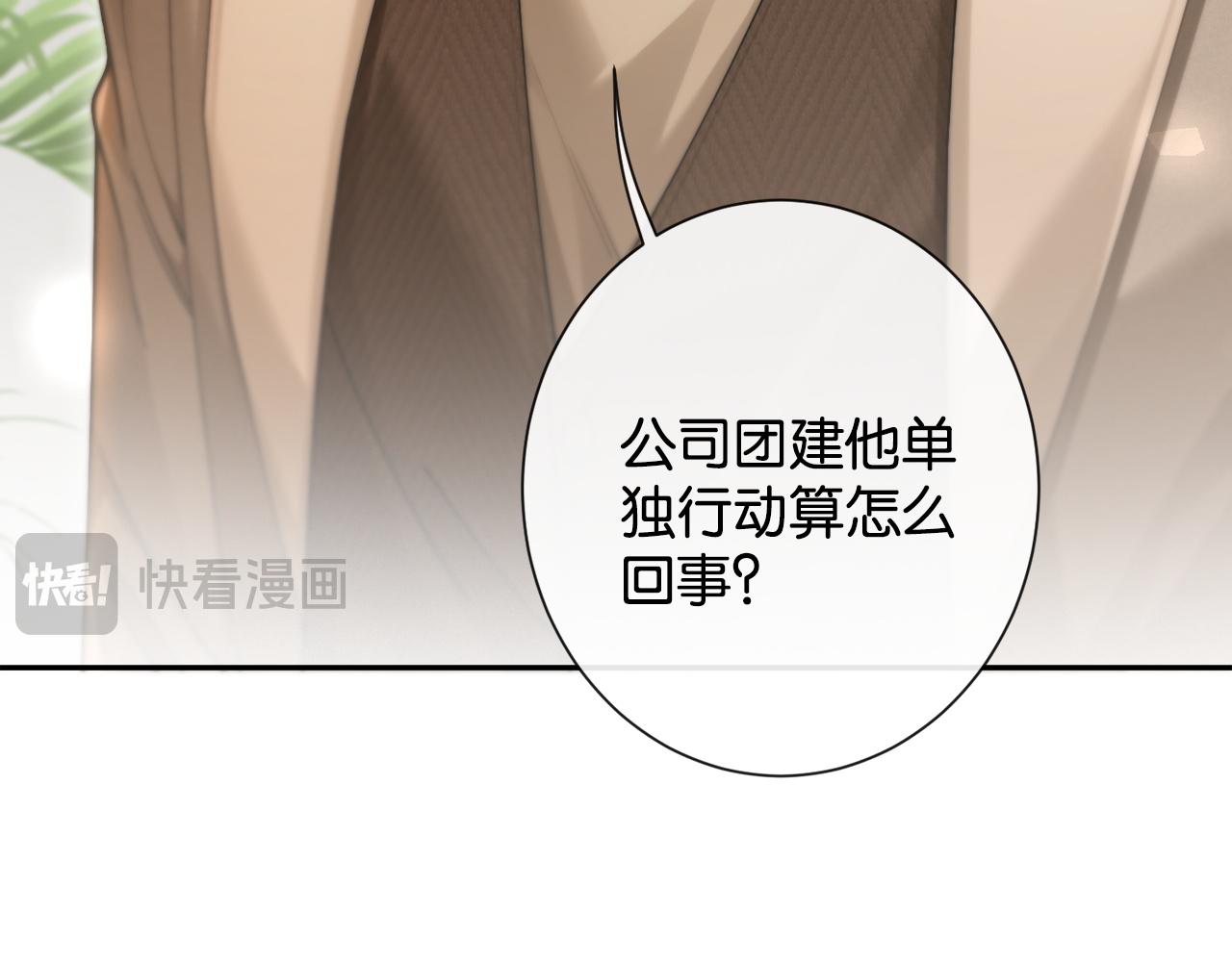 第40话 甜蜜闯关(1/3)-第42话