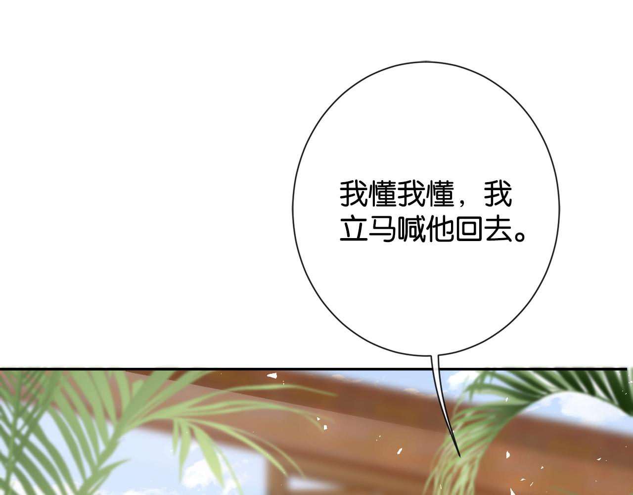 第40话 甜蜜闯关(1/3)-第42话
