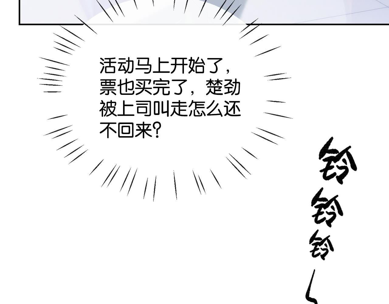 第40话 甜蜜闯关(1/3)-第42话