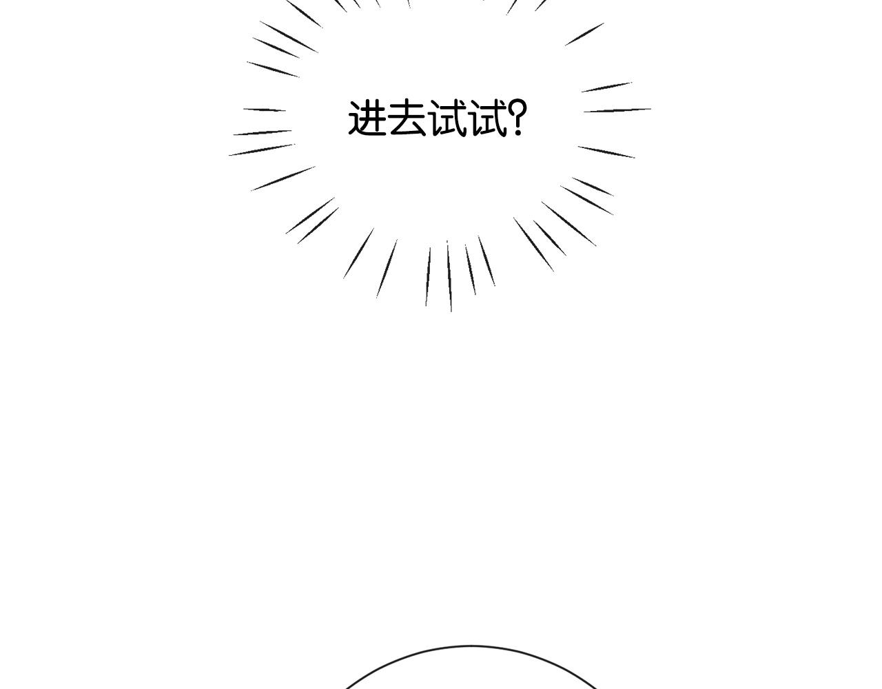 第40话 甜蜜闯关(1/3)-第42话