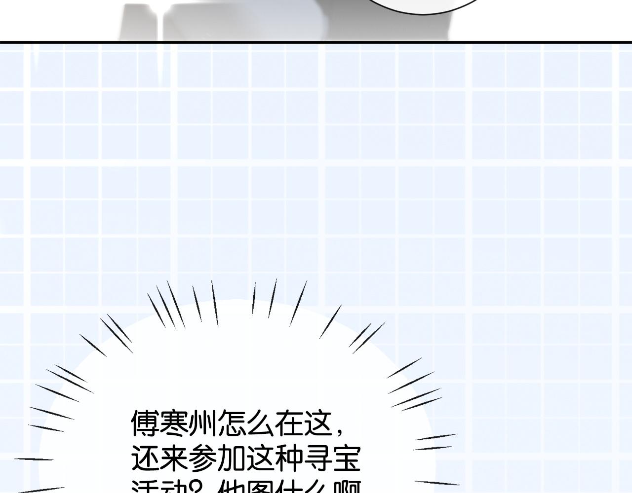 第40话 甜蜜闯关(1/3)-第42话