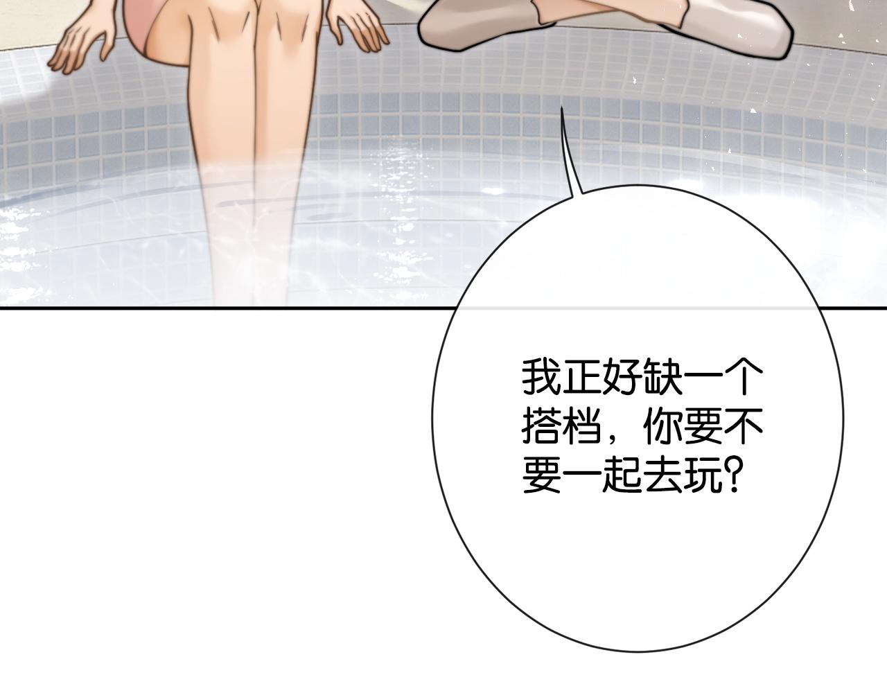 第40话 甜蜜闯关(1/3)-第42话