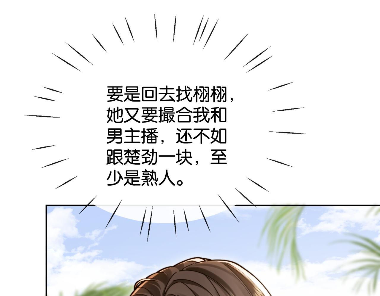 第40话 甜蜜闯关(1/3)-第42话