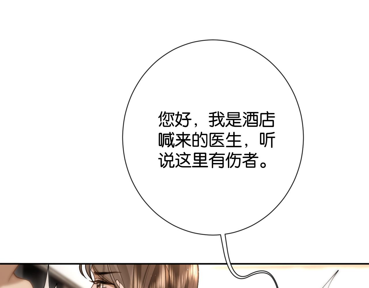 第42话 旖旎情动(1/3)-第44话