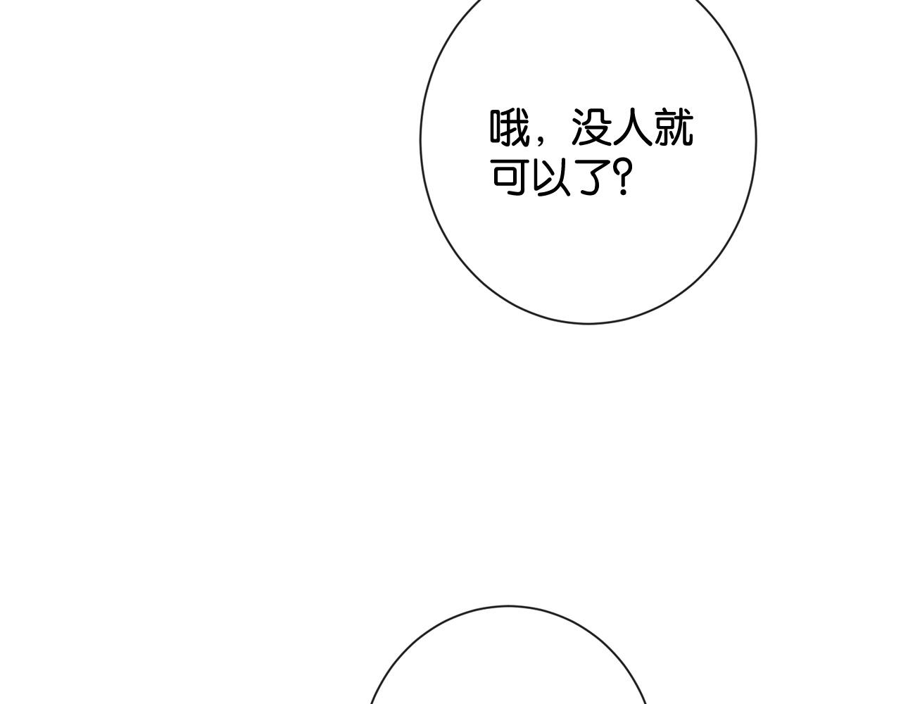 第42话 旖旎情动(1/3)-第44话