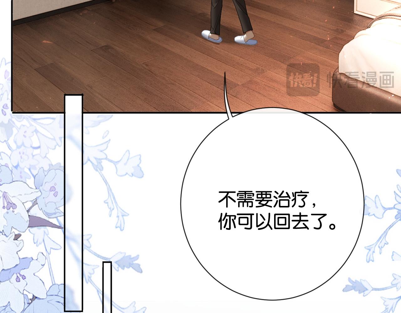 第42话 旖旎情动(1/3)-第44话
