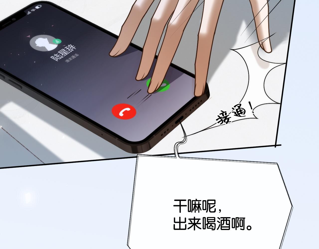 第42话 旖旎情动(1/3)-第44话