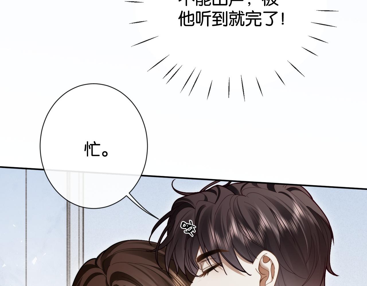 第42话 旖旎情动(1/3)-第44话