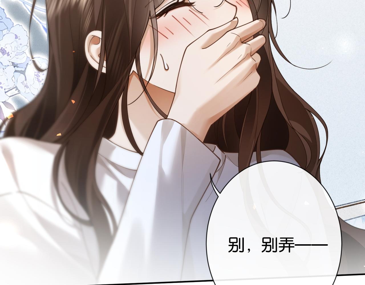 第42话 旖旎情动(1/3)-第44话