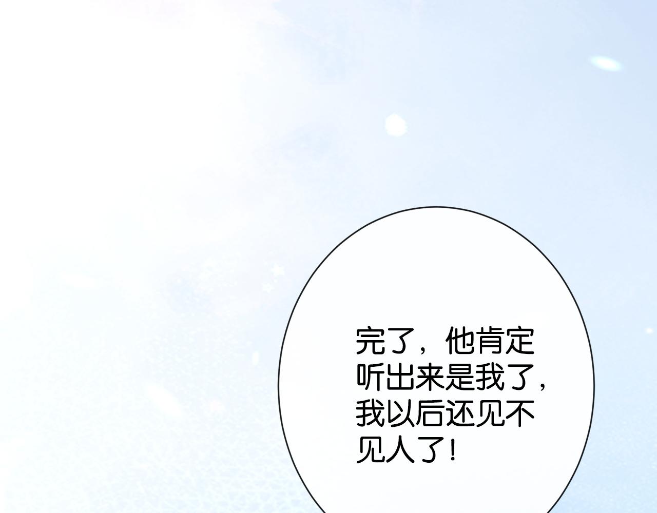 第42话 旖旎情动(1/3)-第44话