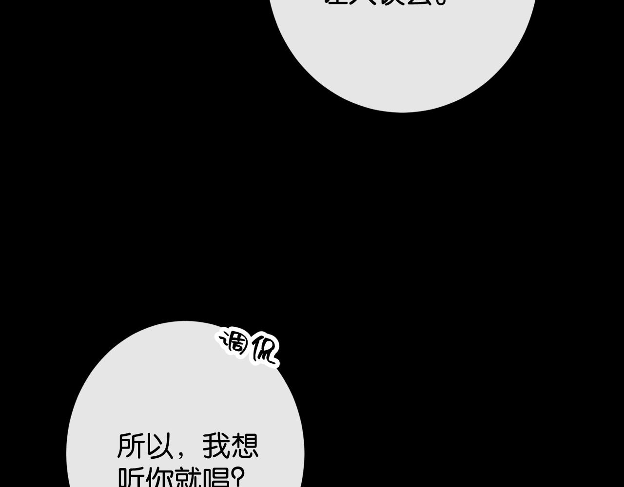 44话 我想宠着你(1/2)-第46话
