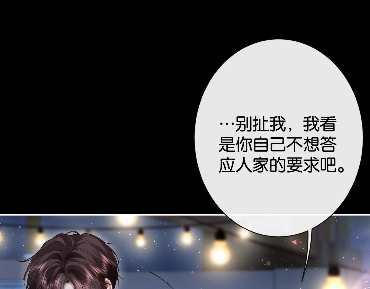44话 我想宠着你(1/2)-第46话
