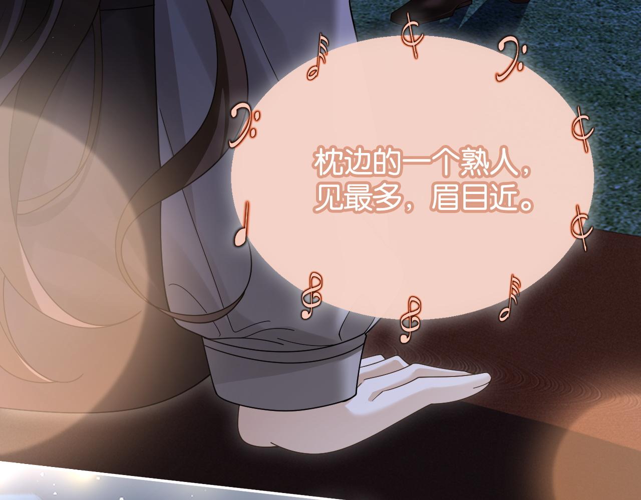44话 我想宠着你(1/2)-第46话