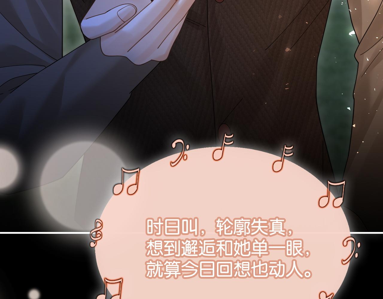 44话 我想宠着你(1/2)-第46话