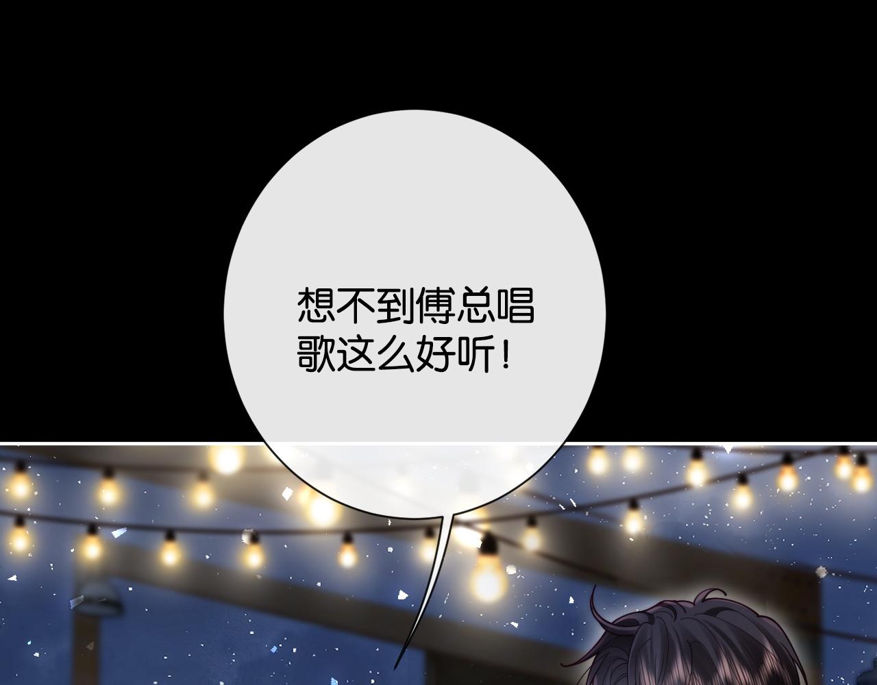 44话 我想宠着你(1/2)-第46话
